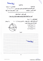 عاشر 2017.pdf